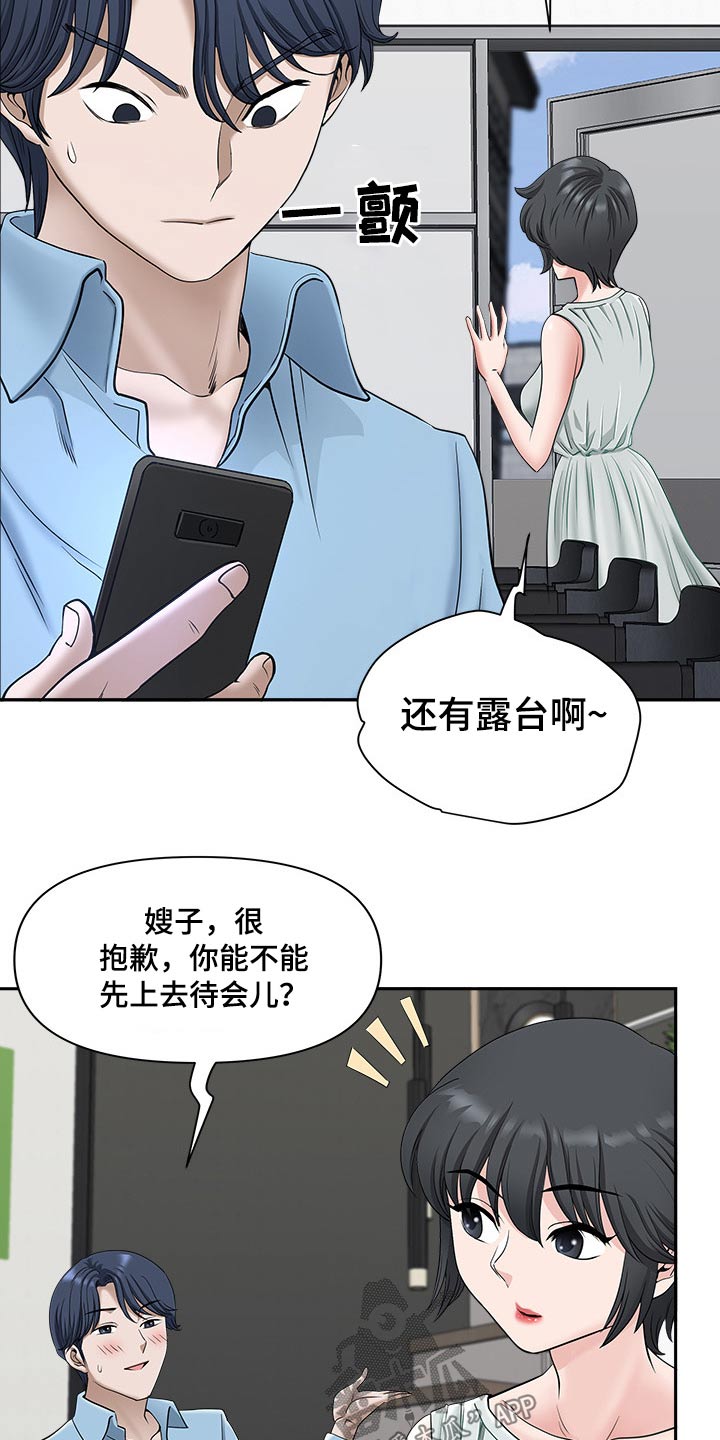 《双胞胎丈夫》漫画最新章节第72章：女朋友免费下拉式在线观看章节第【9】张图片