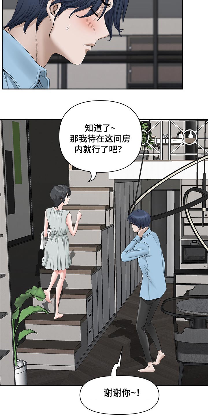 《双胞胎丈夫》漫画最新章节第72章：女朋友免费下拉式在线观看章节第【5】张图片