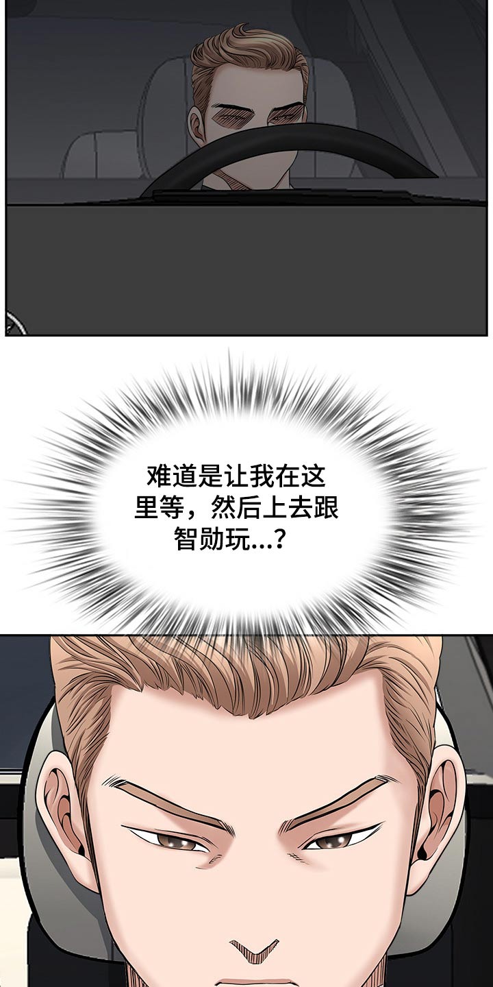 《双胞胎丈夫》漫画最新章节第72章：女朋友免费下拉式在线观看章节第【11】张图片