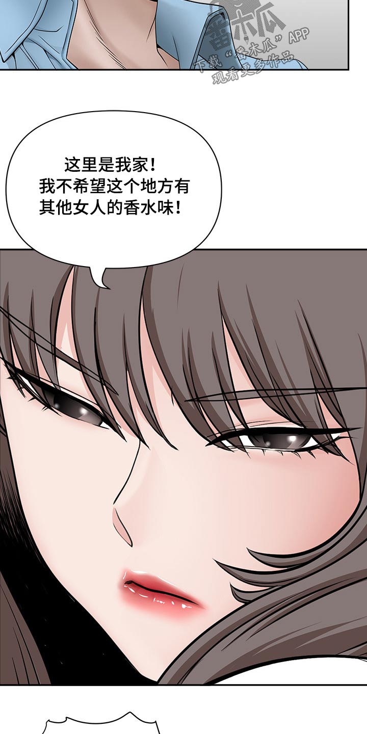 《双胞胎丈夫》漫画最新章节第73章：误会免费下拉式在线观看章节第【10】张图片