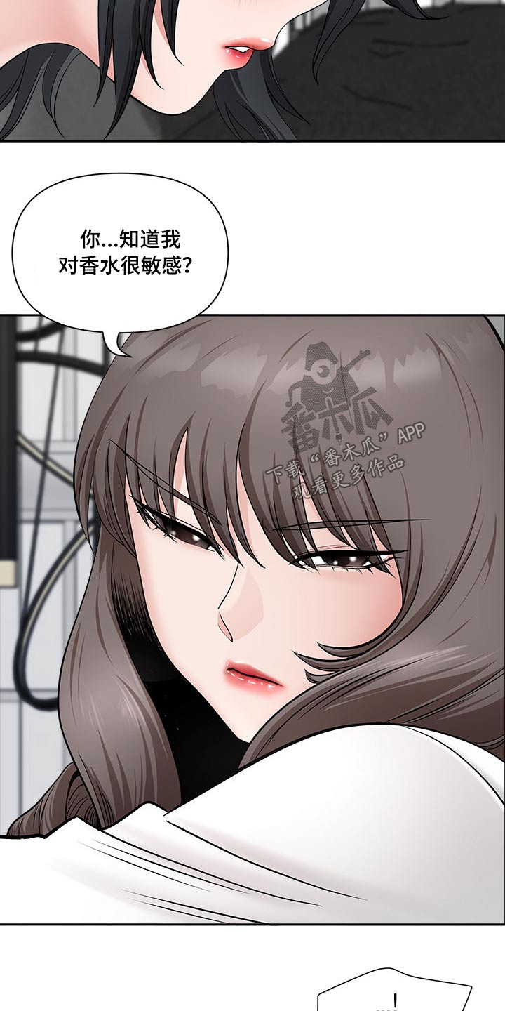 《双胞胎丈夫》漫画最新章节第73章：误会免费下拉式在线观看章节第【14】张图片