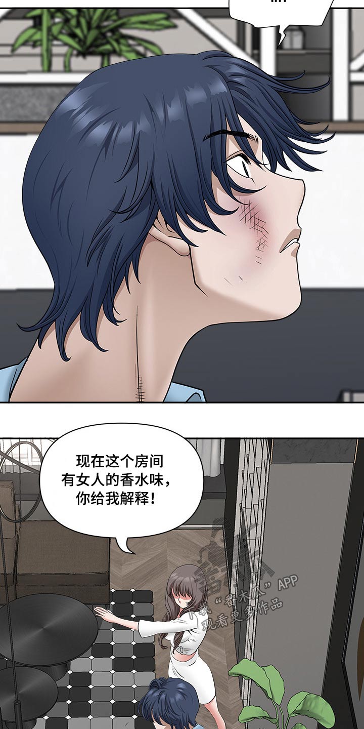 《双胞胎丈夫》漫画最新章节第73章：误会免费下拉式在线观看章节第【13】张图片