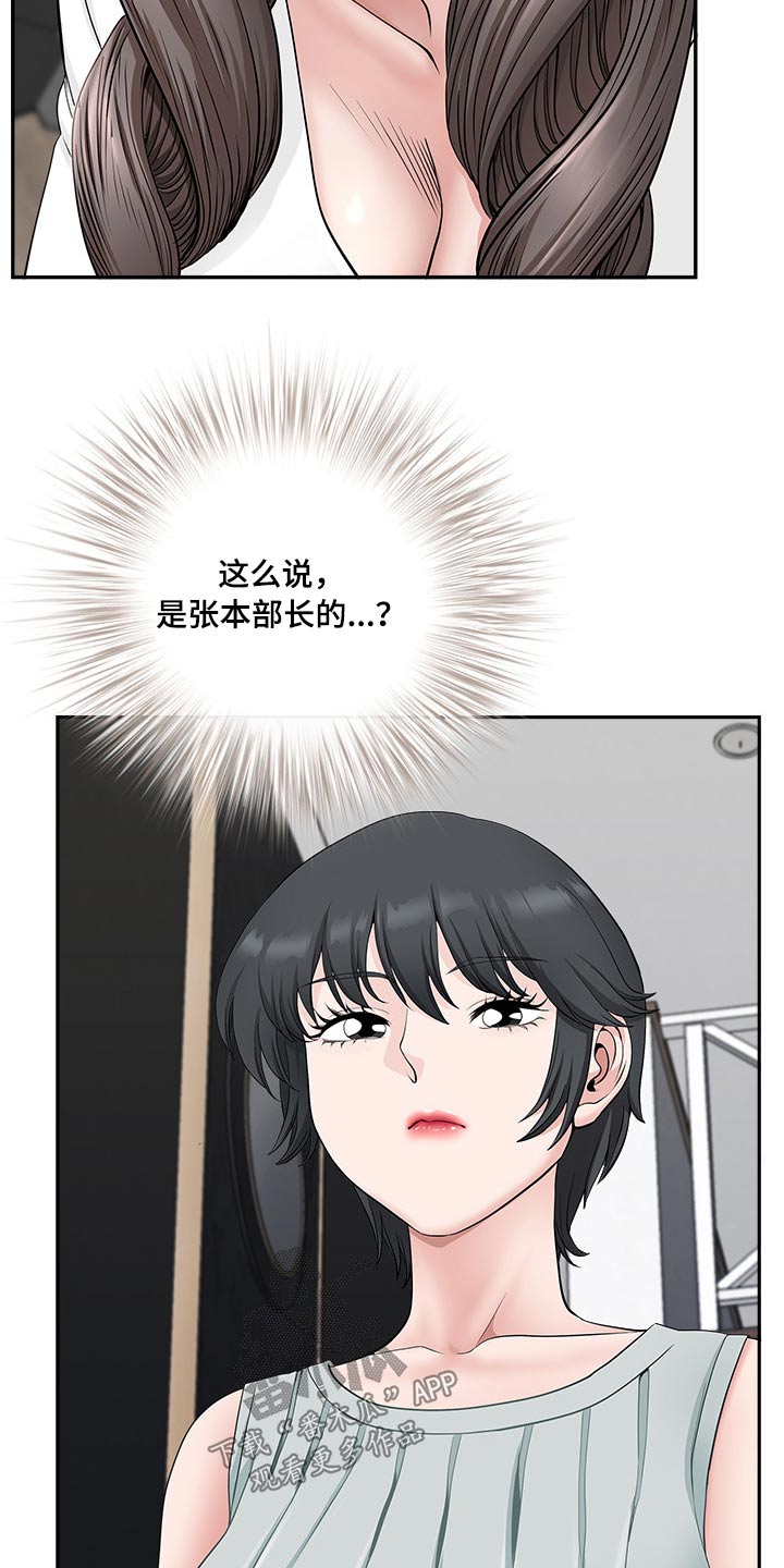 《双胞胎丈夫》漫画最新章节第73章：误会免费下拉式在线观看章节第【7】张图片