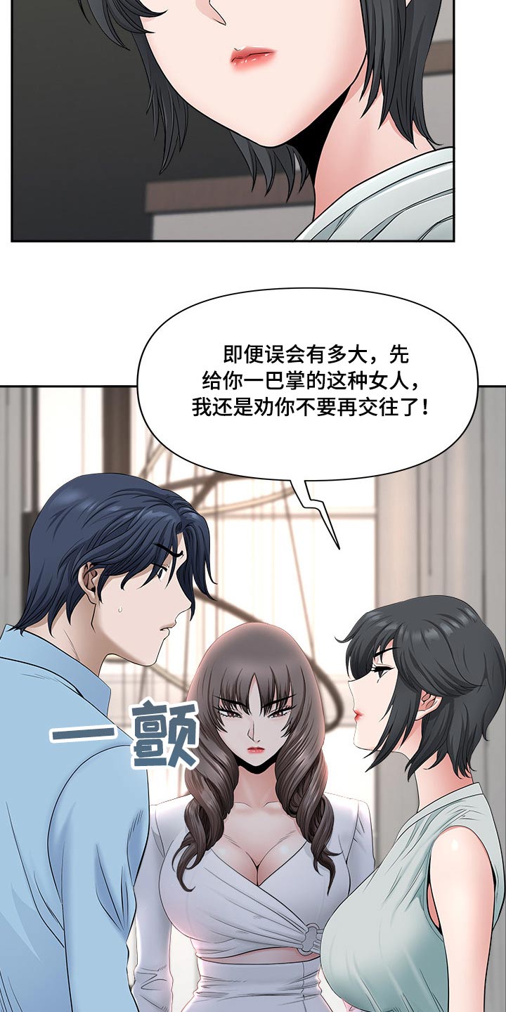 《双胞胎丈夫》漫画最新章节第73章：误会免费下拉式在线观看章节第【4】张图片