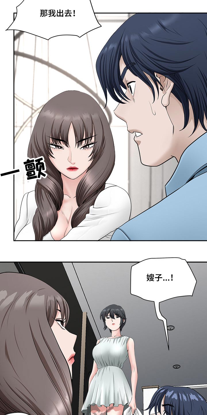 《双胞胎丈夫》漫画最新章节第73章：误会免费下拉式在线观看章节第【9】张图片