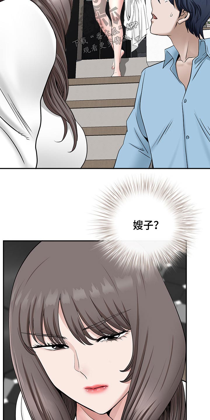 《双胞胎丈夫》漫画最新章节第73章：误会免费下拉式在线观看章节第【8】张图片