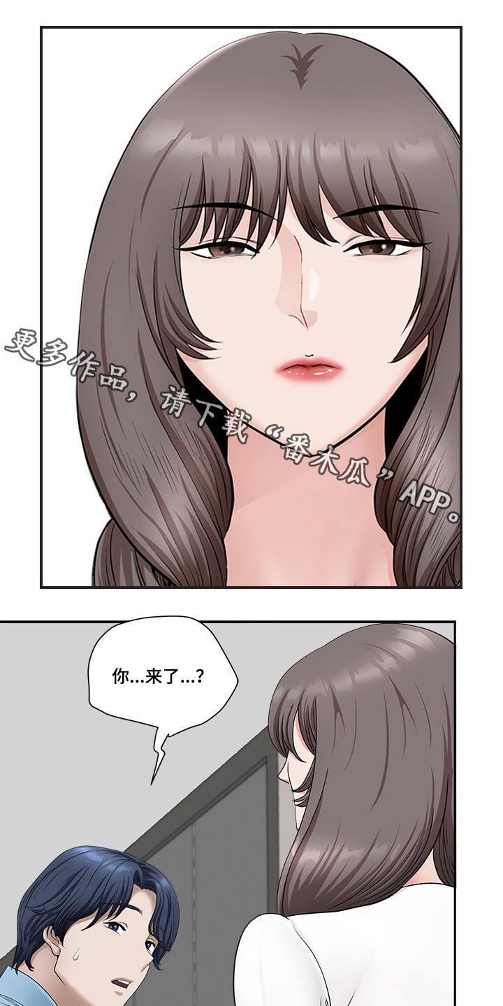 《双胞胎丈夫》漫画最新章节第73章：误会免费下拉式在线观看章节第【23】张图片