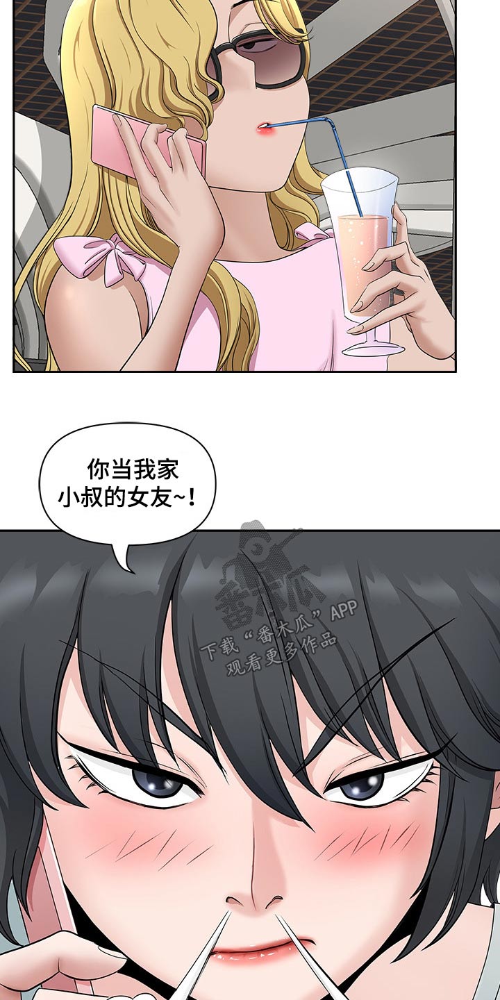 《双胞胎丈夫》漫画最新章节第74章：要求免费下拉式在线观看章节第【17】张图片