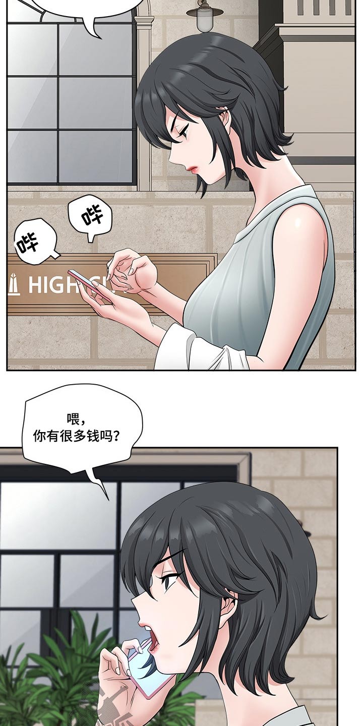 《双胞胎丈夫》漫画最新章节第74章：要求免费下拉式在线观看章节第【20】张图片