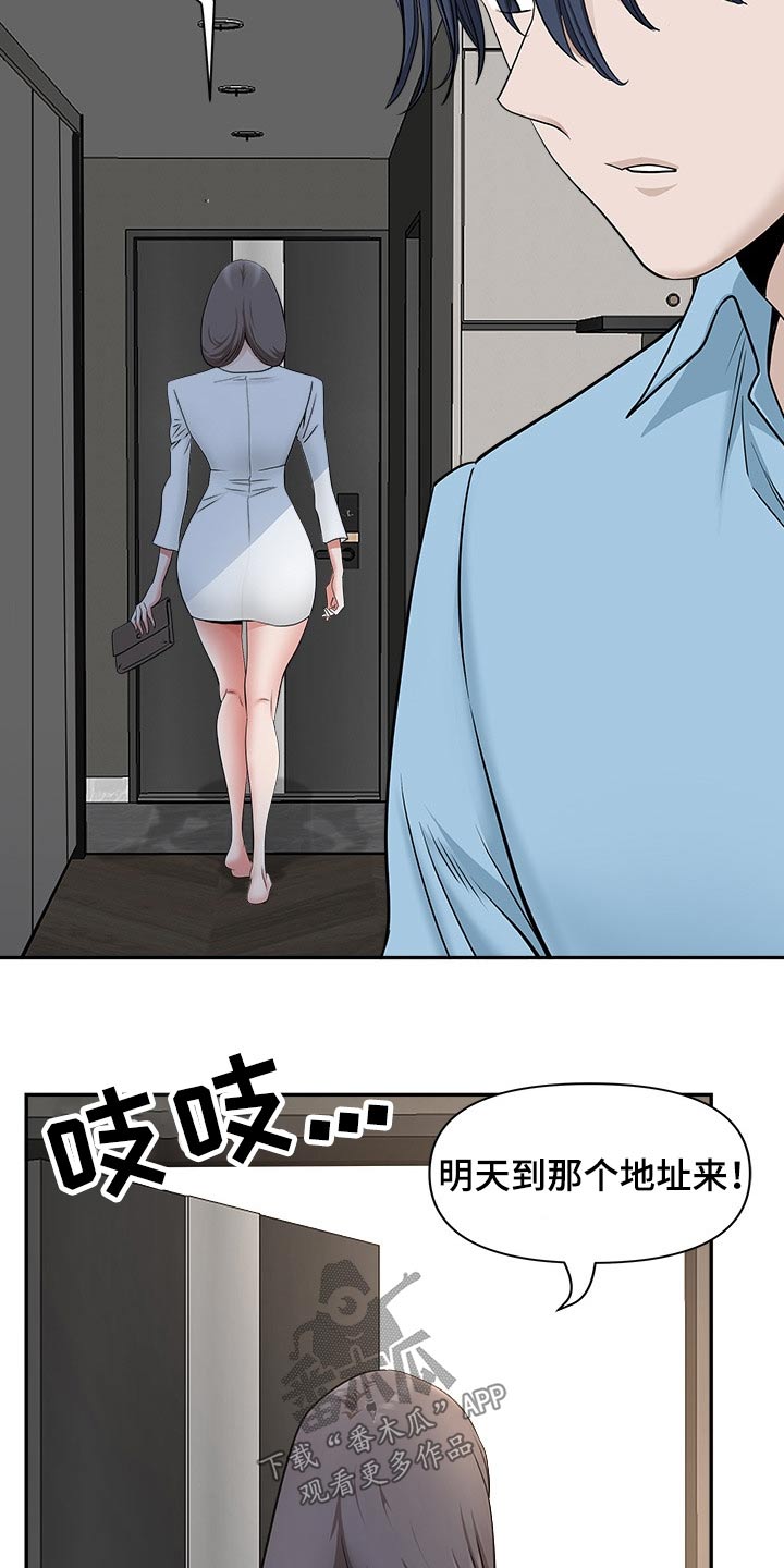 《双胞胎丈夫》漫画最新章节第74章：要求免费下拉式在线观看章节第【9】张图片