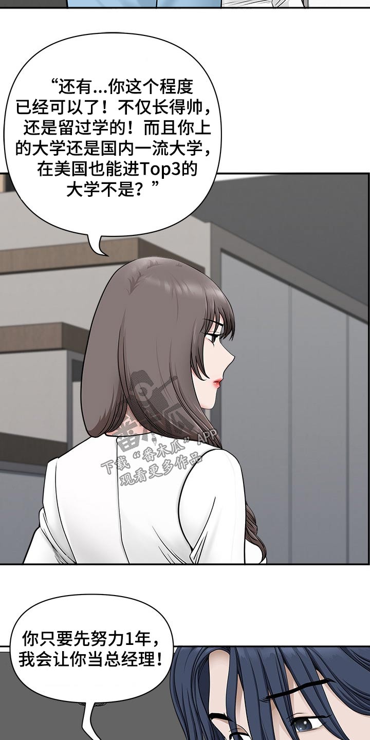 《双胞胎丈夫》漫画最新章节第74章：要求免费下拉式在线观看章节第【10】张图片