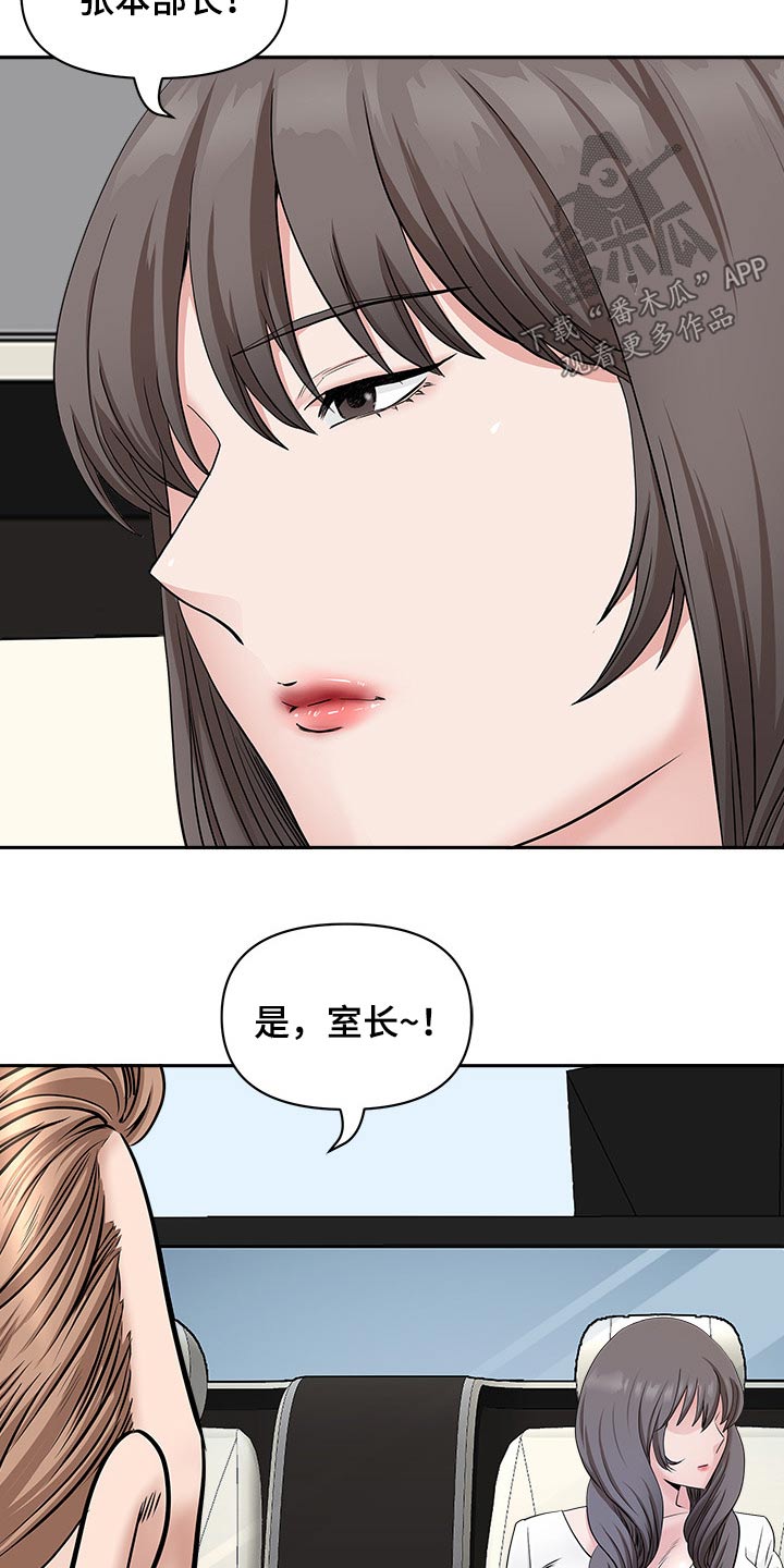 《双胞胎丈夫》漫画最新章节第74章：要求免费下拉式在线观看章节第【4】张图片