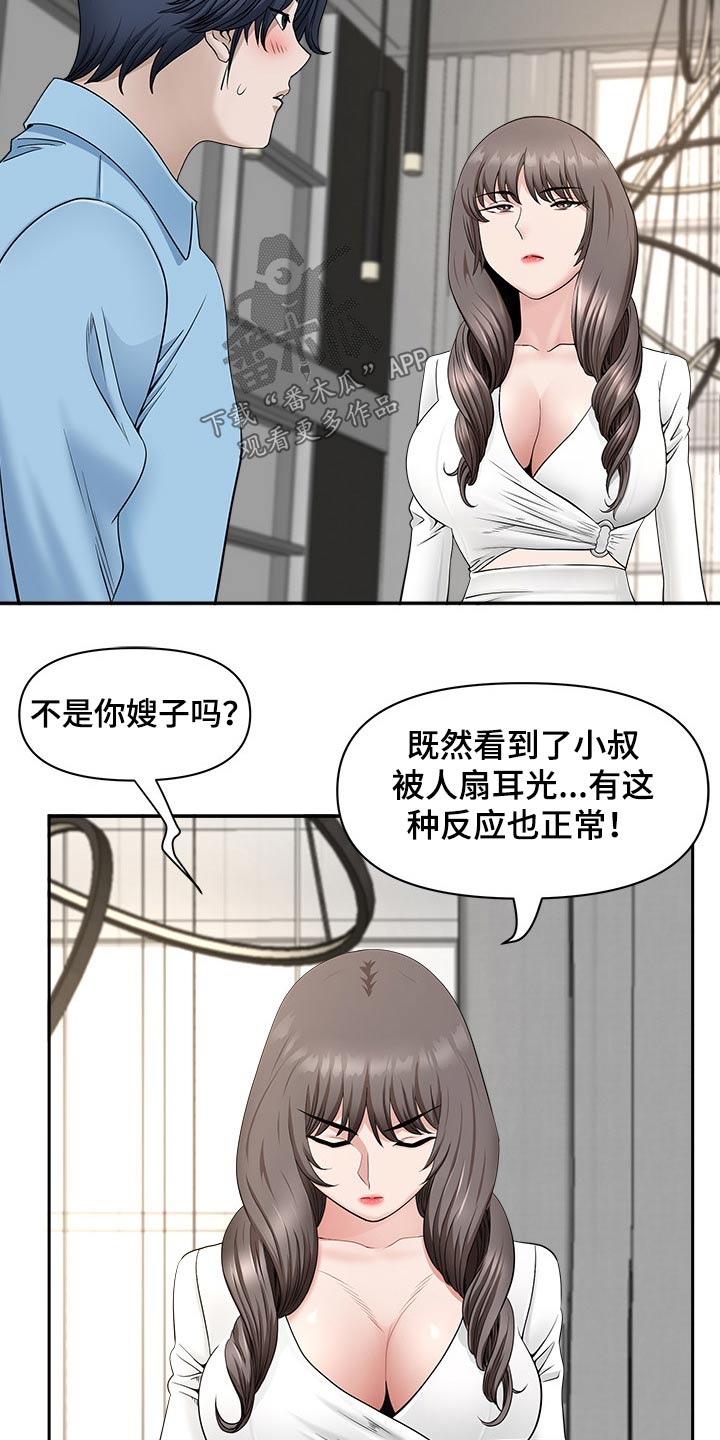 《双胞胎丈夫》漫画最新章节第74章：要求免费下拉式在线观看章节第【15】张图片