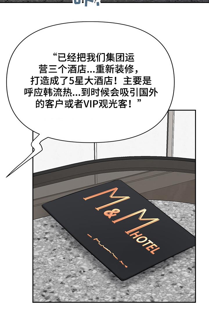 《双胞胎丈夫》漫画最新章节第74章：要求免费下拉式在线观看章节第【13】张图片