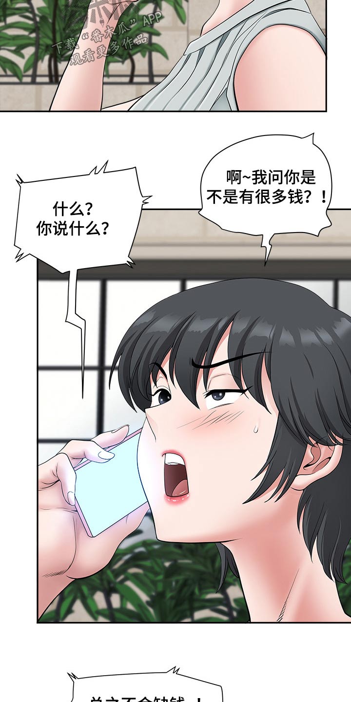 《双胞胎丈夫》漫画最新章节第74章：要求免费下拉式在线观看章节第【19】张图片