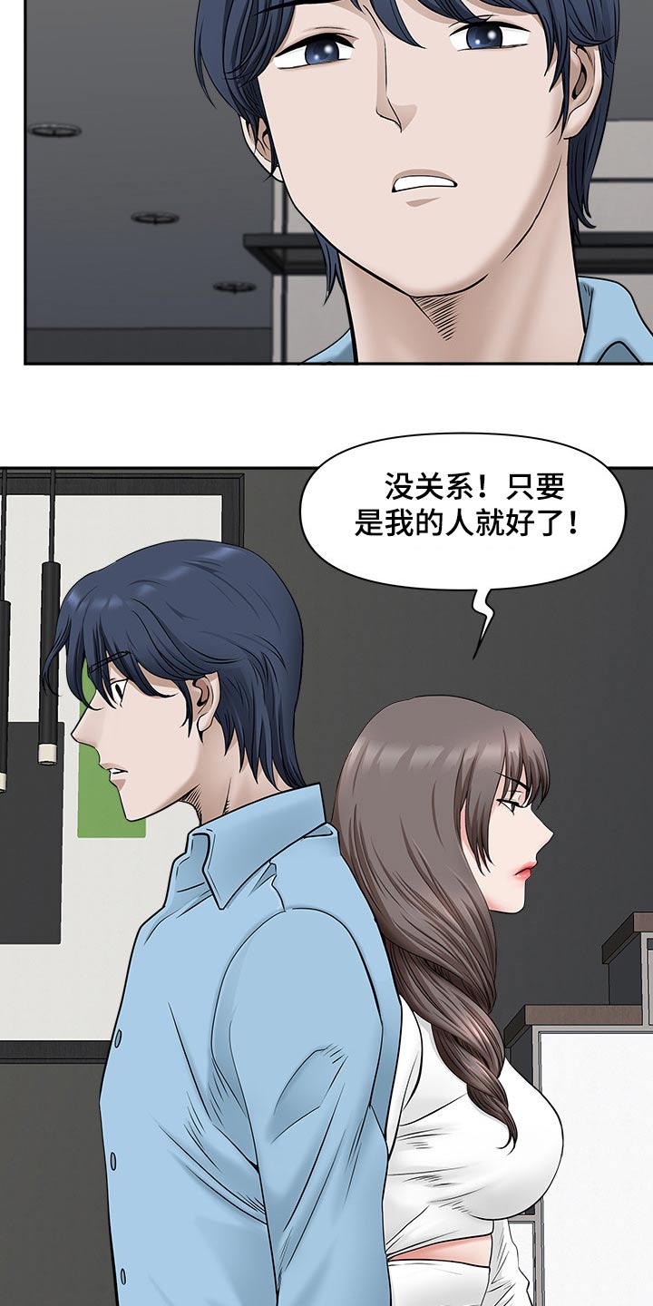 《双胞胎丈夫》漫画最新章节第74章：要求免费下拉式在线观看章节第【11】张图片