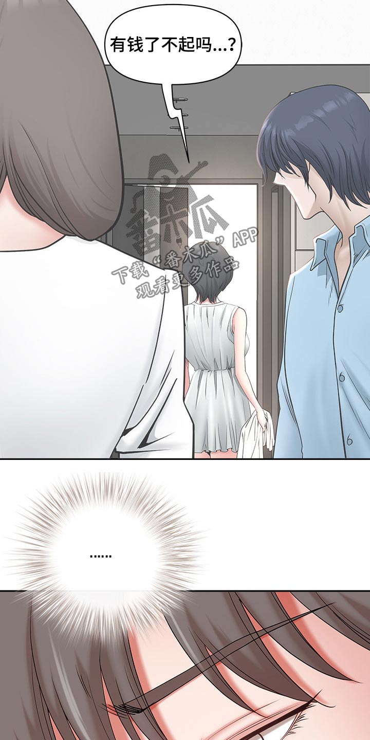 《双胞胎丈夫》漫画最新章节第75章：介绍免费下拉式在线观看章节第【19】张图片