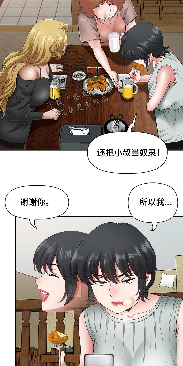 《双胞胎丈夫》漫画最新章节第75章：介绍免费下拉式在线观看章节第【2】张图片