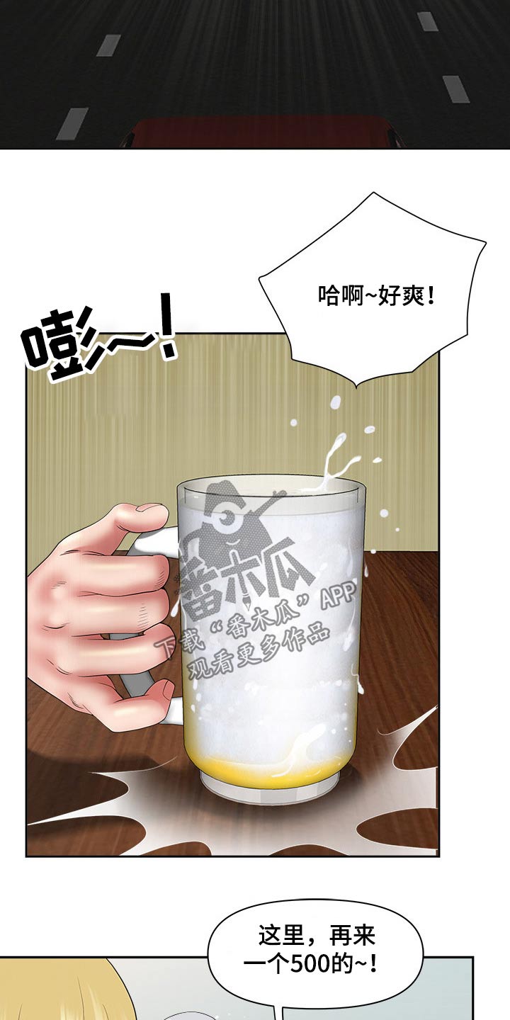 《双胞胎丈夫》漫画最新章节第75章：介绍免费下拉式在线观看章节第【7】张图片