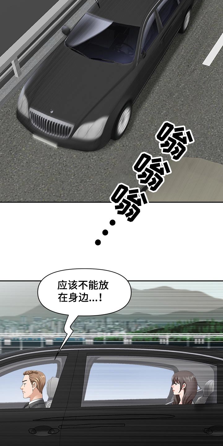 《双胞胎丈夫》漫画最新章节第75章：介绍免费下拉式在线观看章节第【15】张图片