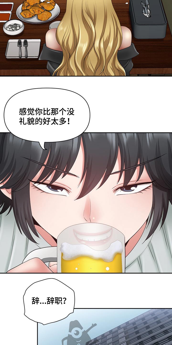 《双胞胎丈夫》漫画最新章节第76章：赶快回家免费下拉式在线观看章节第【16】张图片