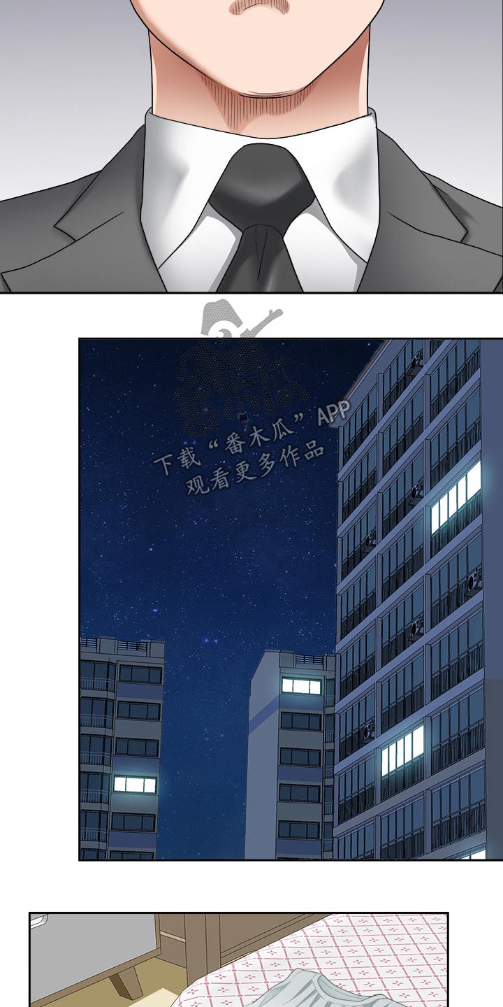 《双胞胎丈夫》漫画最新章节第76章：赶快回家免费下拉式在线观看章节第【12】张图片