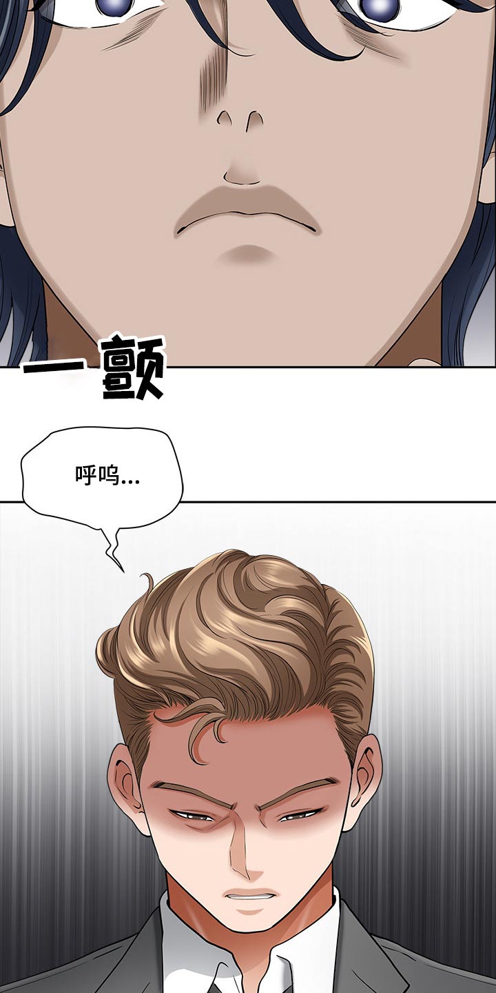 《双胞胎丈夫》漫画最新章节第76章：赶快回家免费下拉式在线观看章节第【3】张图片