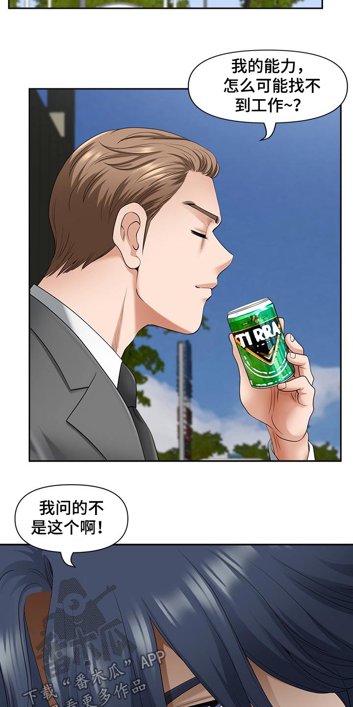 《双胞胎丈夫》漫画最新章节第79章：回家免费下拉式在线观看章节第【5】张图片