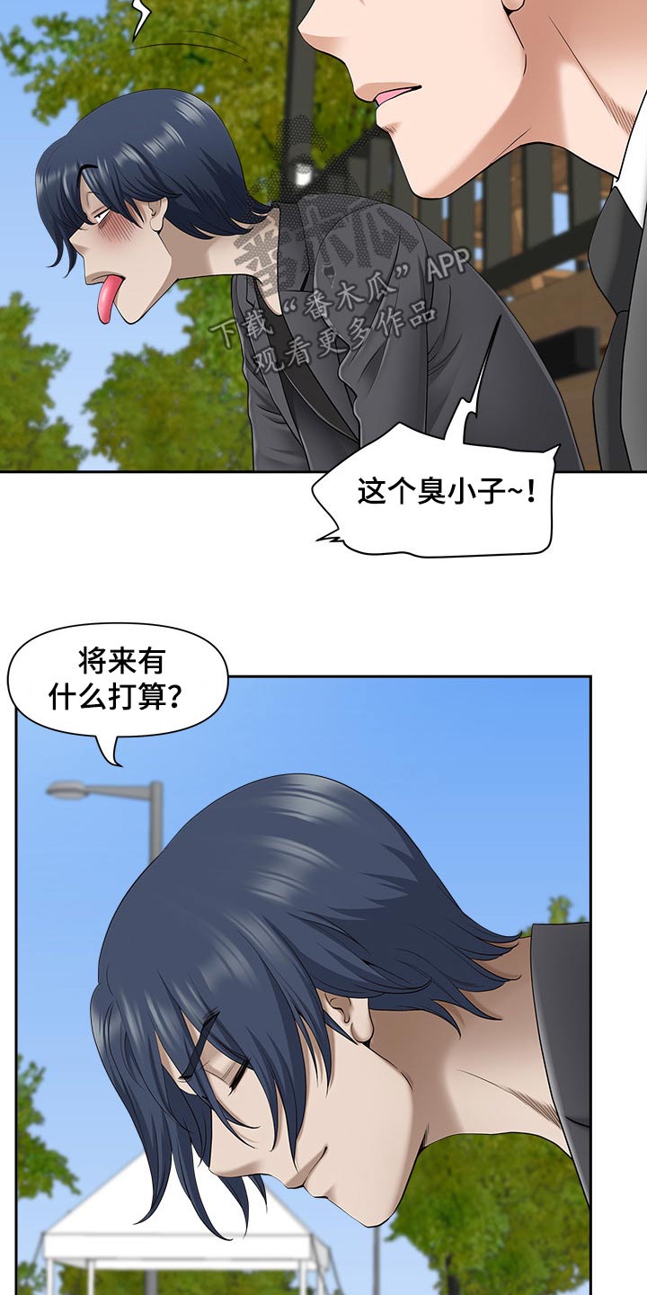 《双胞胎丈夫》漫画最新章节第79章：回家免费下拉式在线观看章节第【6】张图片