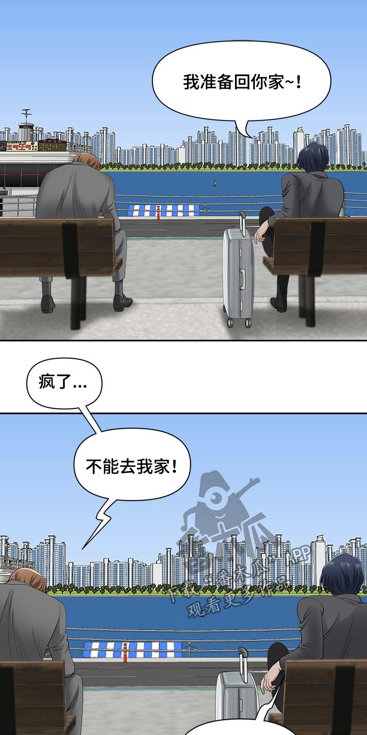 《双胞胎丈夫》漫画最新章节第79章：回家免费下拉式在线观看章节第【8】张图片