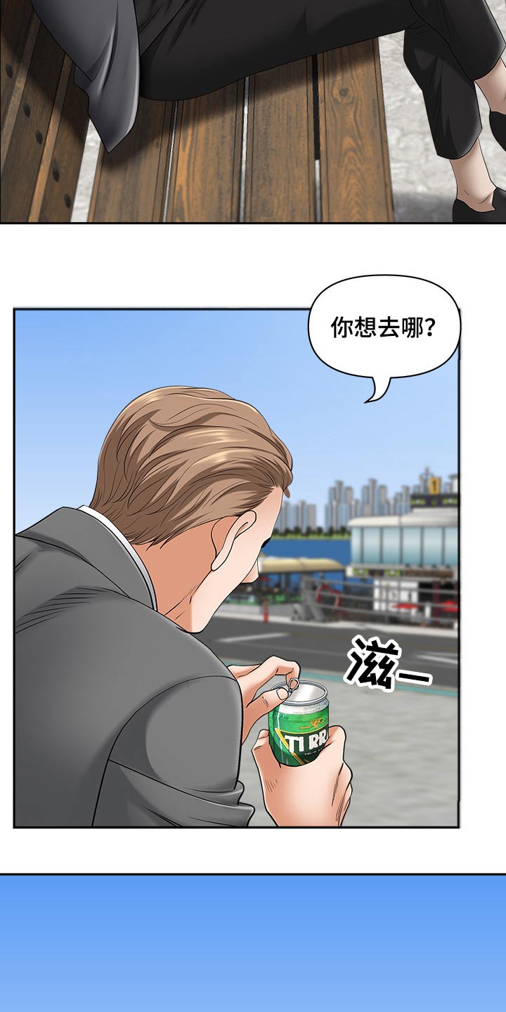 《双胞胎丈夫》漫画最新章节第79章：回家免费下拉式在线观看章节第【9】张图片