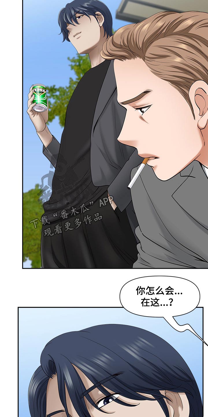 《双胞胎丈夫》漫画最新章节第79章：回家免费下拉式在线观看章节第【13】张图片