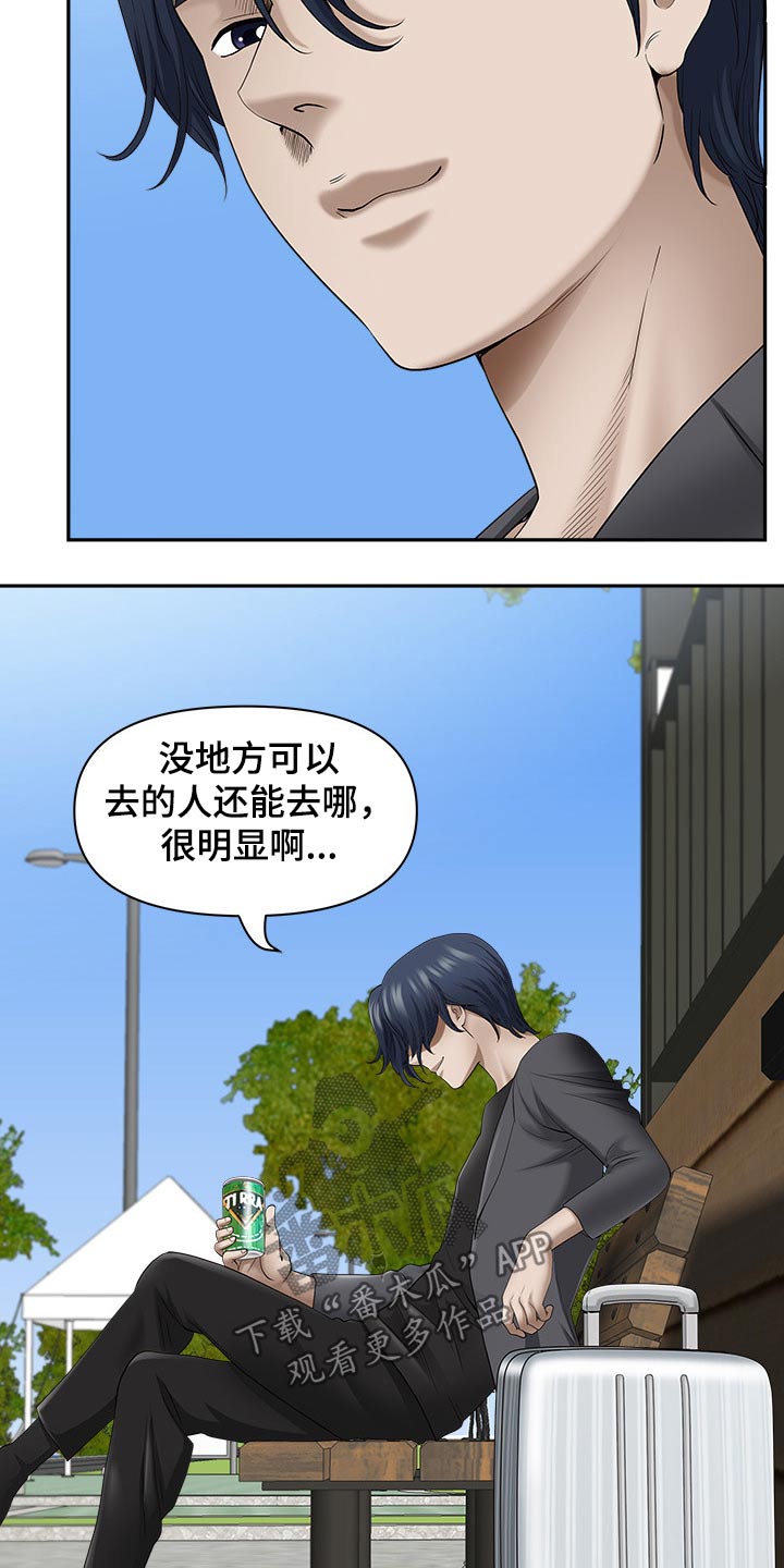 《双胞胎丈夫》漫画最新章节第79章：回家免费下拉式在线观看章节第【12】张图片