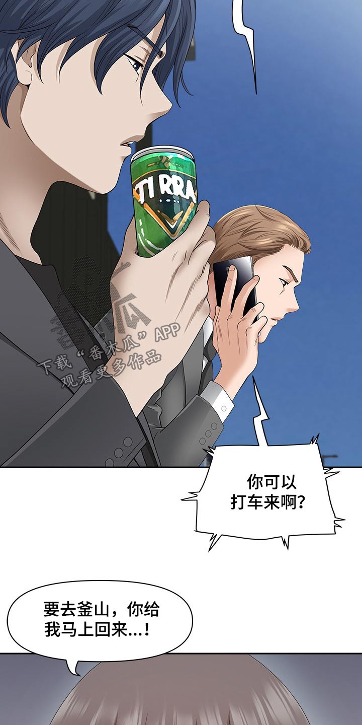 《双胞胎丈夫》漫画最新章节第80章：回公司免费下拉式在线观看章节第【8】张图片