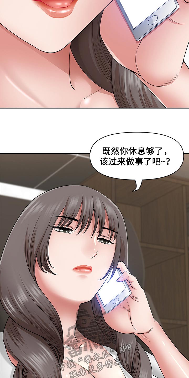 《双胞胎丈夫》漫画最新章节第80章：回公司免费下拉式在线观看章节第【10】张图片