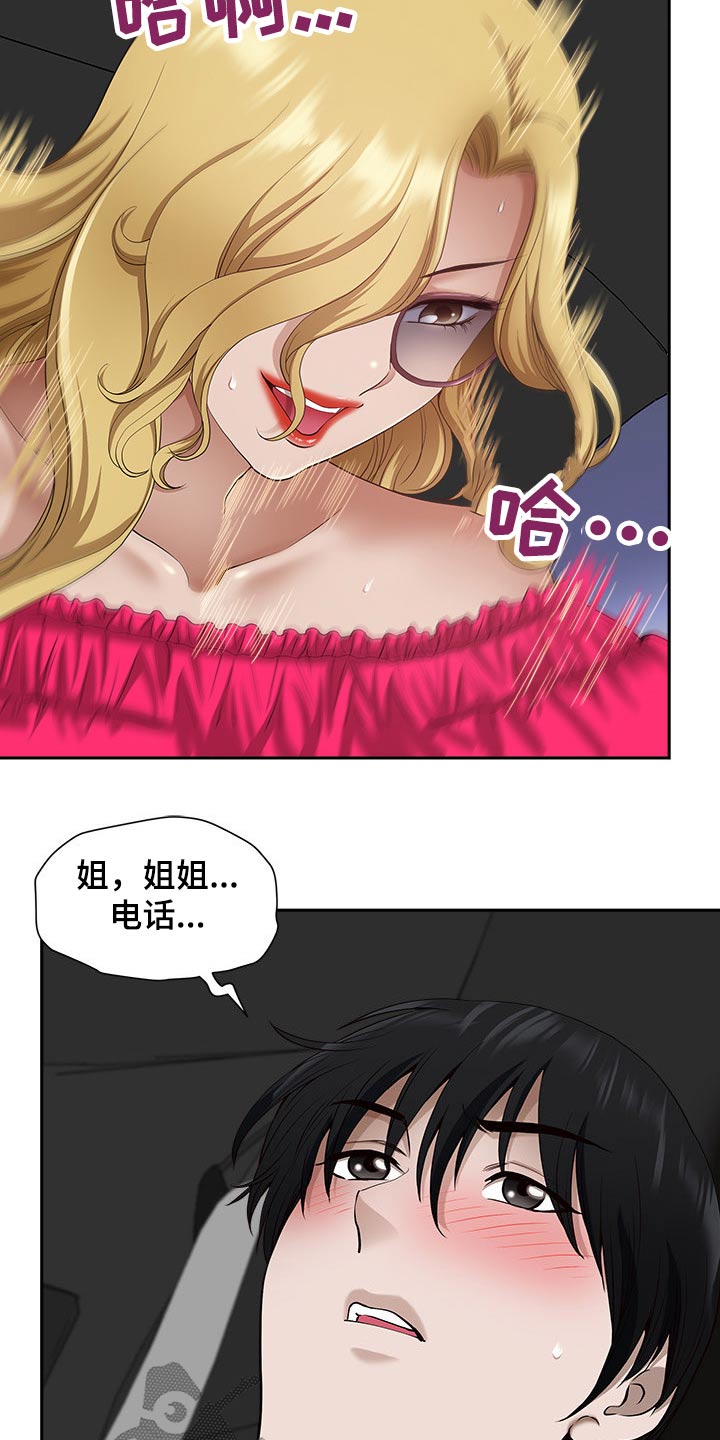 《双胞胎丈夫》漫画最新章节第80章：回公司免费下拉式在线观看章节第【16】张图片