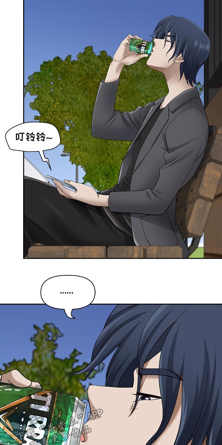 《双胞胎丈夫》漫画最新章节第81章：忽悠免费下拉式在线观看章节第【15】张图片