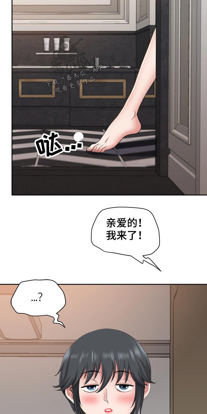 《双胞胎丈夫》漫画最新章节第82章：喝醉免费下拉式在线观看章节第【10】张图片