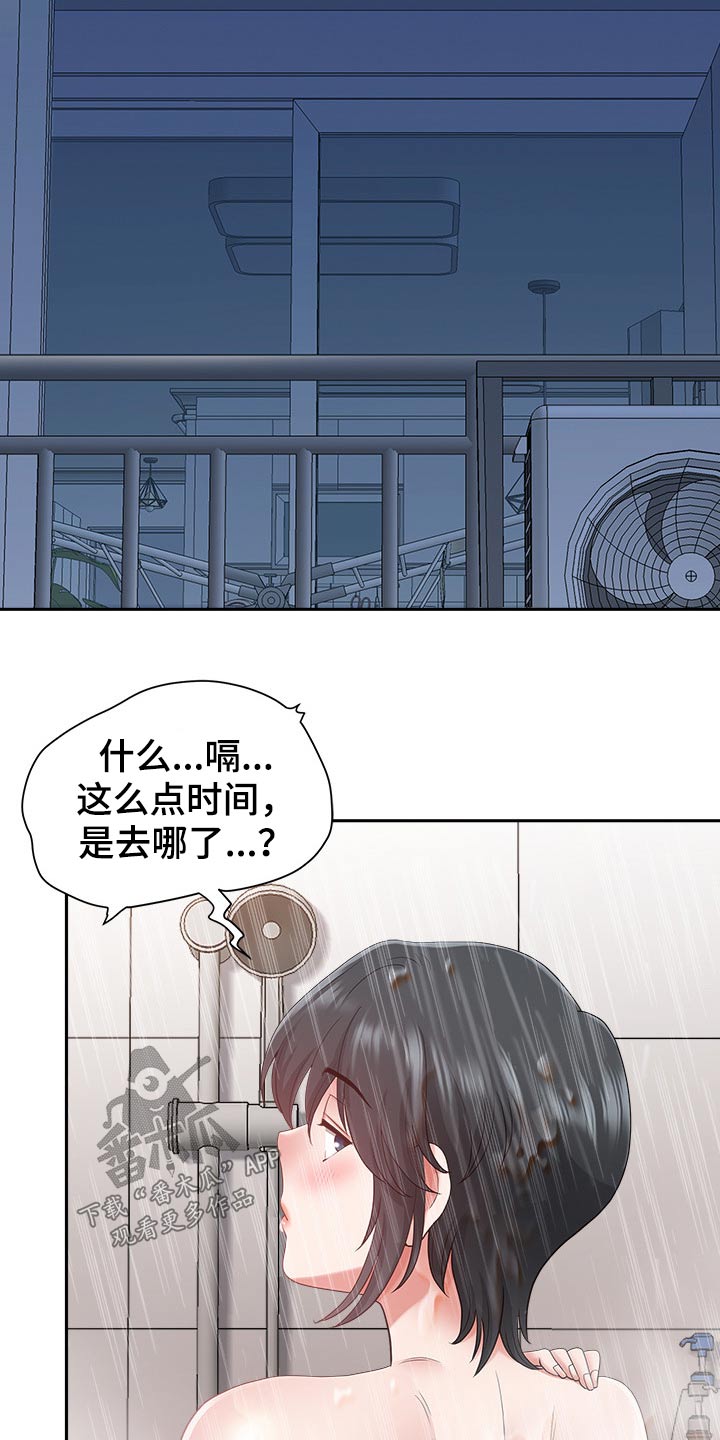 《双胞胎丈夫》漫画最新章节第82章：喝醉免费下拉式在线观看章节第【2】张图片