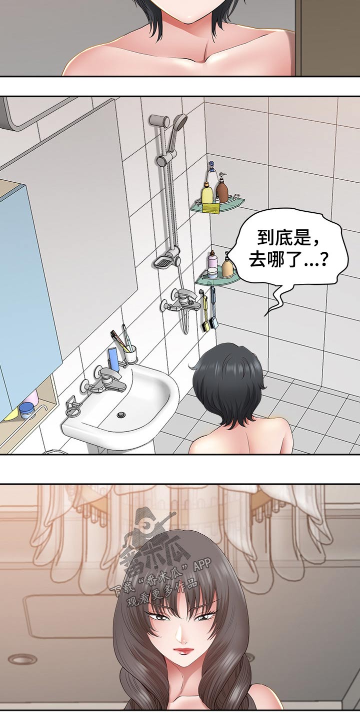 《双胞胎丈夫》漫画最新章节第82章：喝醉免费下拉式在线观看章节第【9】张图片