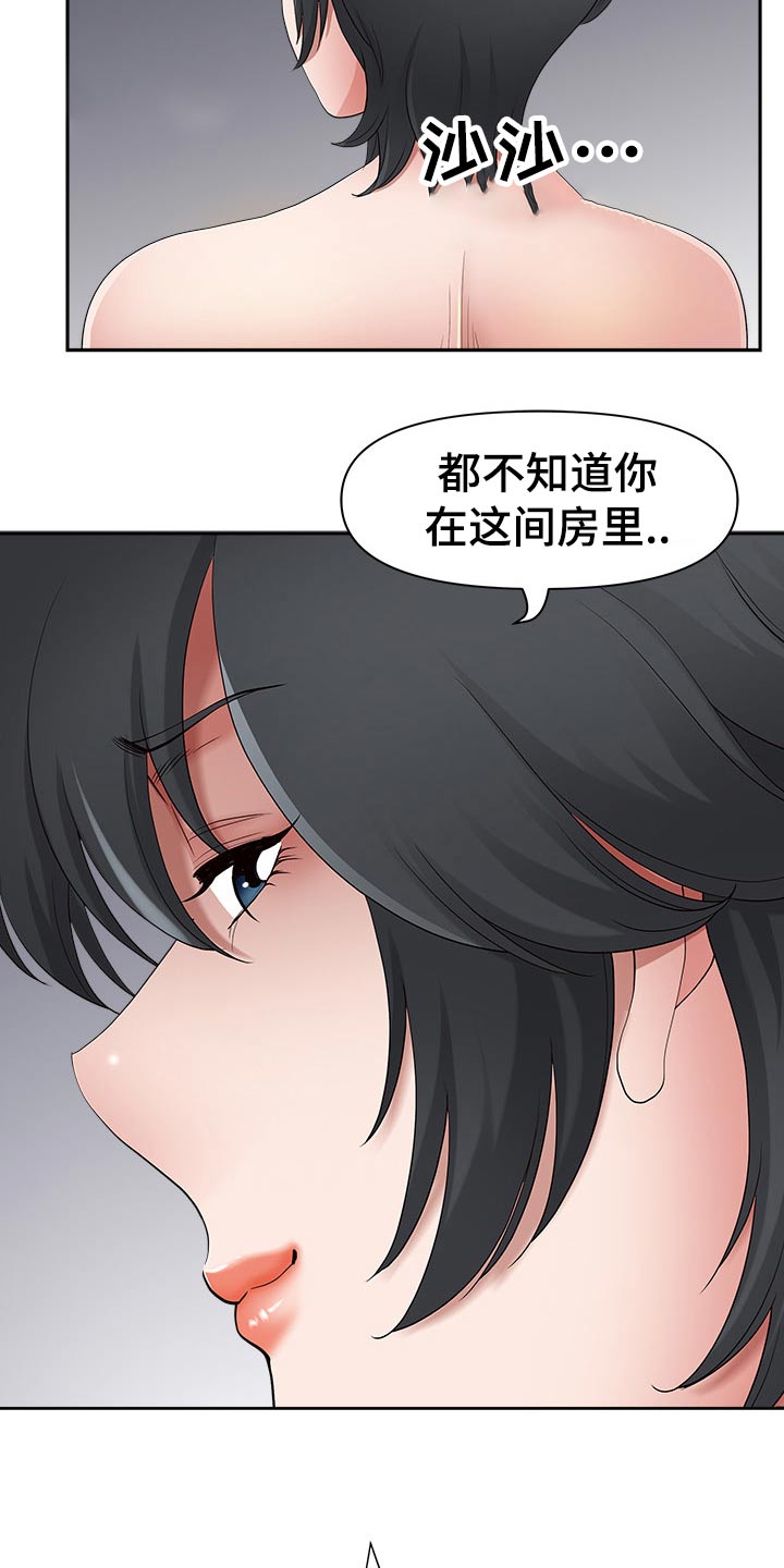 《双胞胎丈夫》漫画最新章节第83章：措手不及免费下拉式在线观看章节第【4】张图片