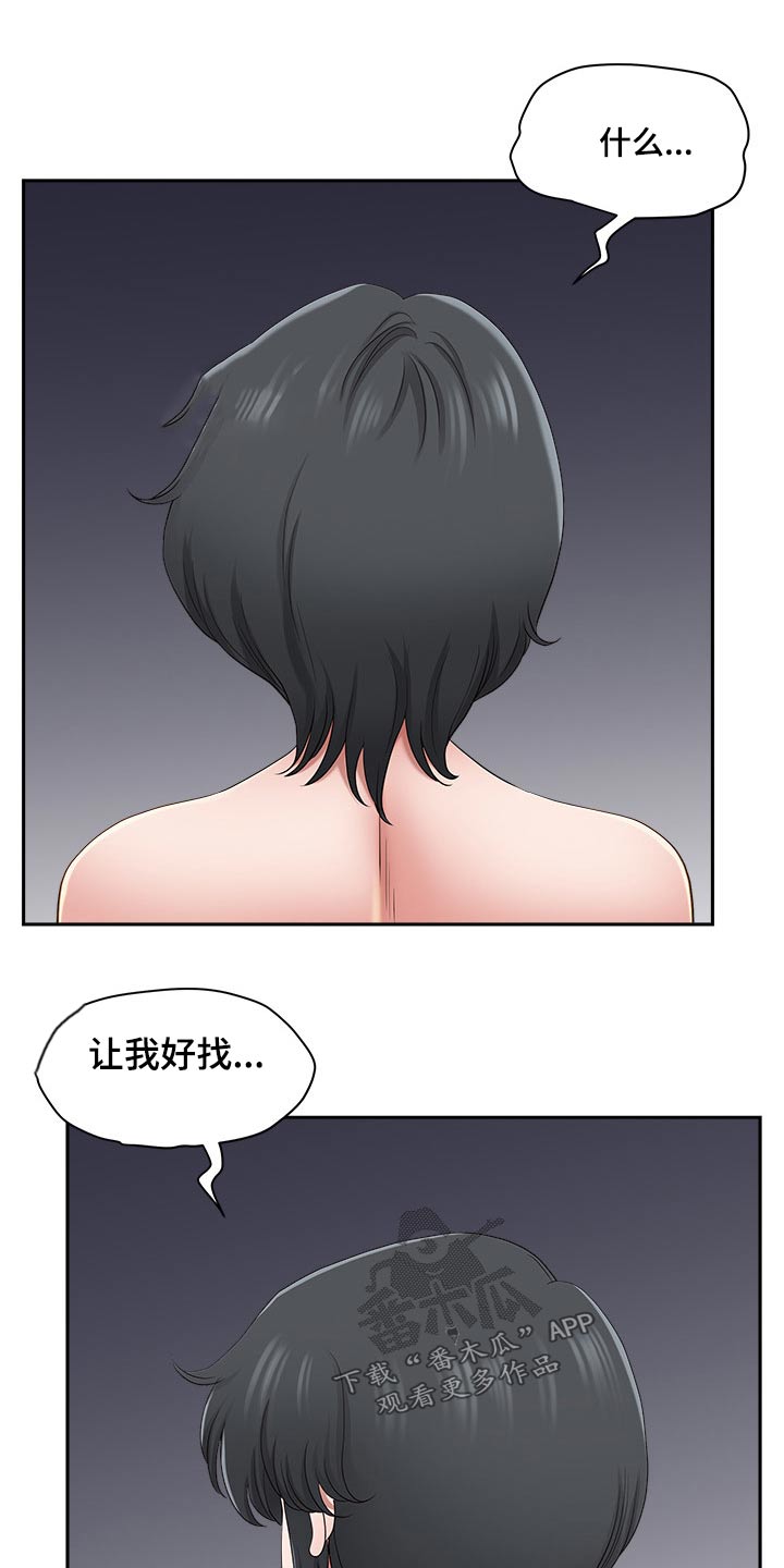 《双胞胎丈夫》漫画最新章节第83章：措手不及免费下拉式在线观看章节第【5】张图片