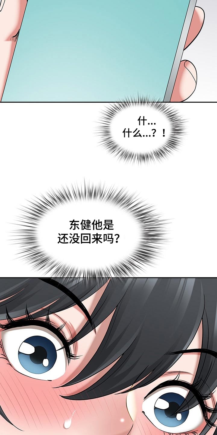 《双胞胎丈夫》漫画最新章节第84章：睡醒免费下拉式在线观看章节第【4】张图片