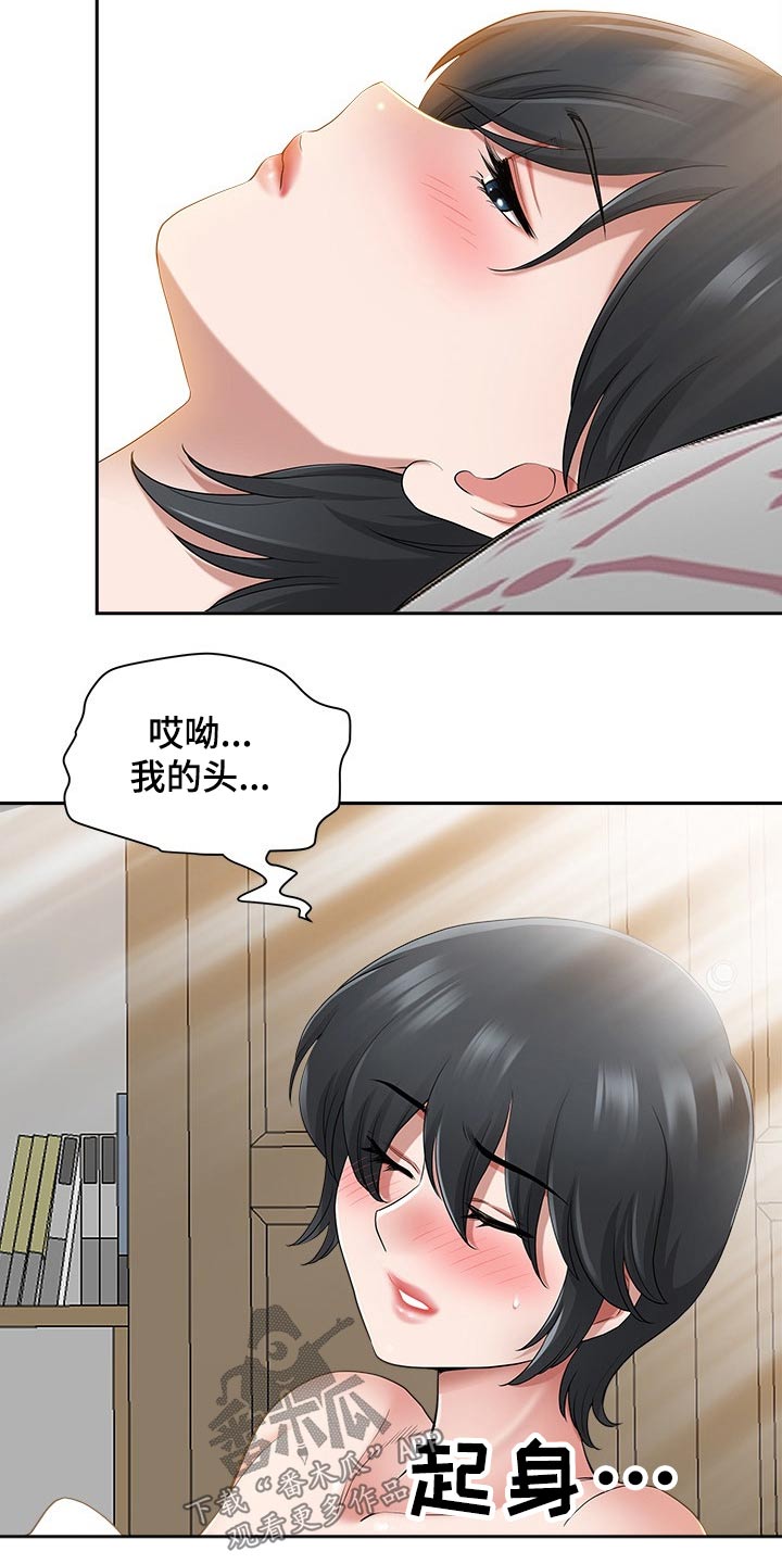 《双胞胎丈夫》漫画最新章节第84章：睡醒免费下拉式在线观看章节第【18】张图片