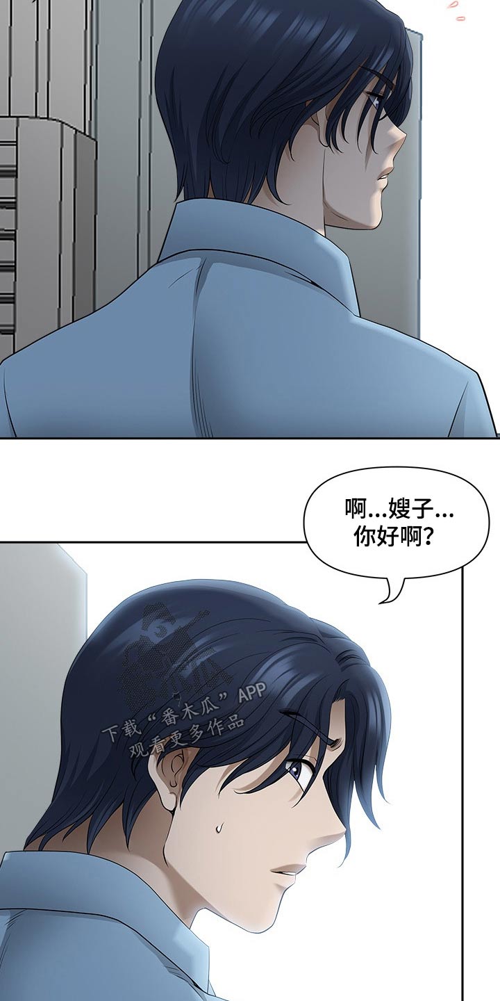 《双胞胎丈夫》漫画最新章节第84章：睡醒免费下拉式在线观看章节第【13】张图片