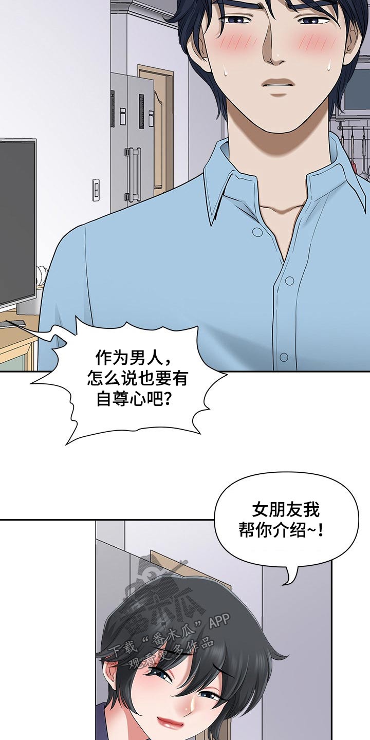 《双胞胎丈夫》漫画最新章节第84章：睡醒免费下拉式在线观看章节第【7】张图片