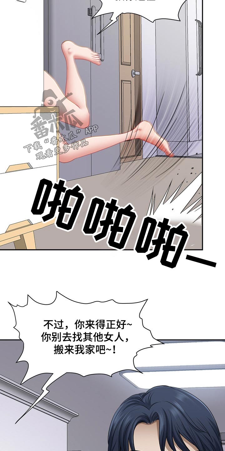 《双胞胎丈夫》漫画最新章节第84章：睡醒免费下拉式在线观看章节第【8】张图片