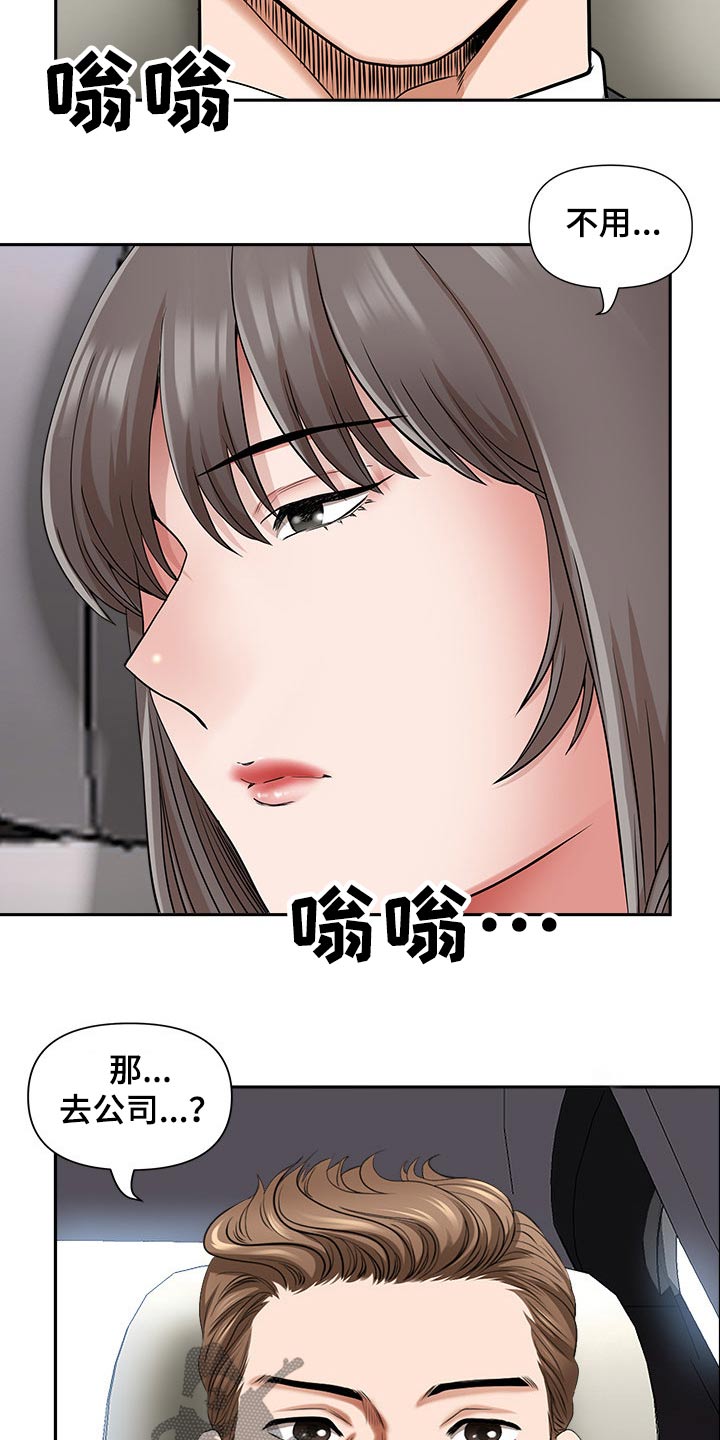 《双胞胎丈夫》漫画最新章节第85章：还不来免费下拉式在线观看章节第【15】张图片