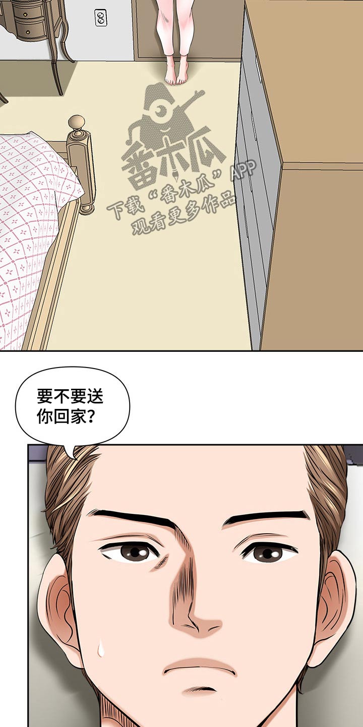 《双胞胎丈夫》漫画最新章节第85章：还不来免费下拉式在线观看章节第【16】张图片