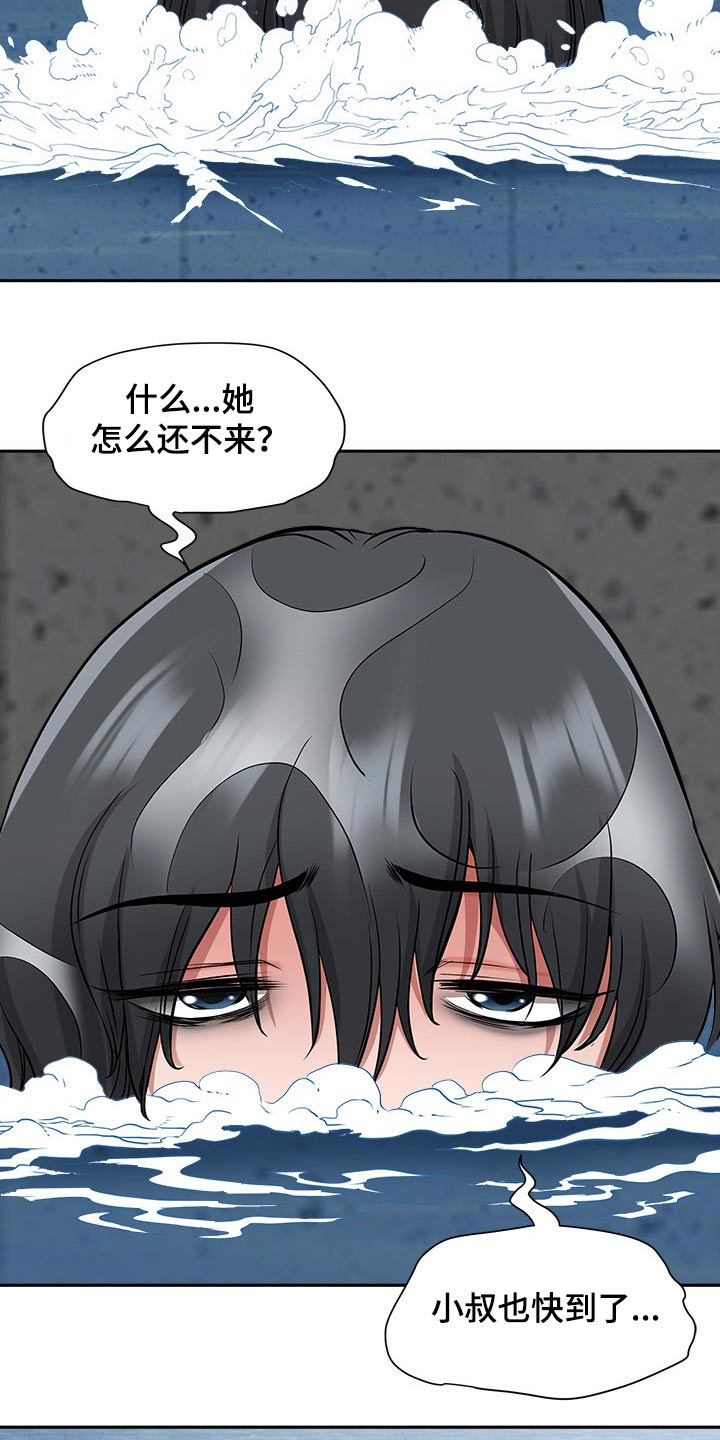 《双胞胎丈夫》漫画最新章节第85章：还不来免费下拉式在线观看章节第【2】张图片